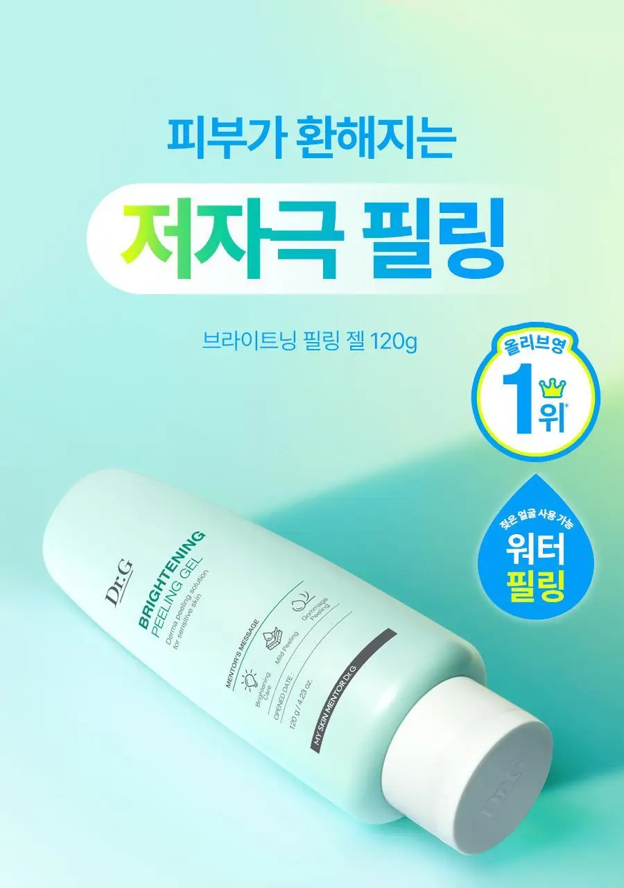 [1등필링/화잘먹] 닥터지 브라이트닝 필링젤 기획 (120g+60g+히알시카세럼2ml/120g+120g+10g) 상세페이지 2